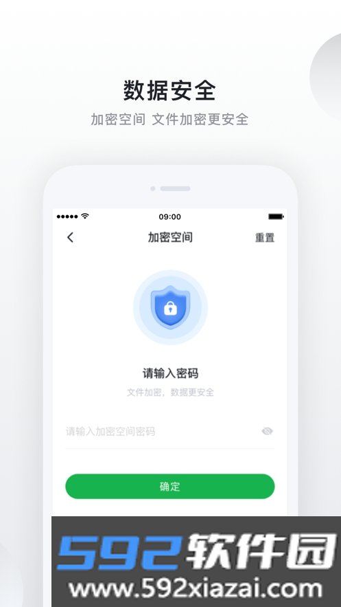 绿联私有云app截图3
