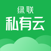 绿联私有云app
