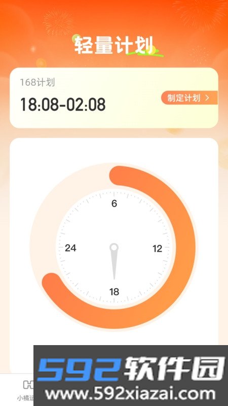 小橘轻能健康管理