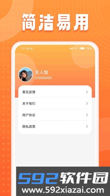 狂欢刷刷app截图3