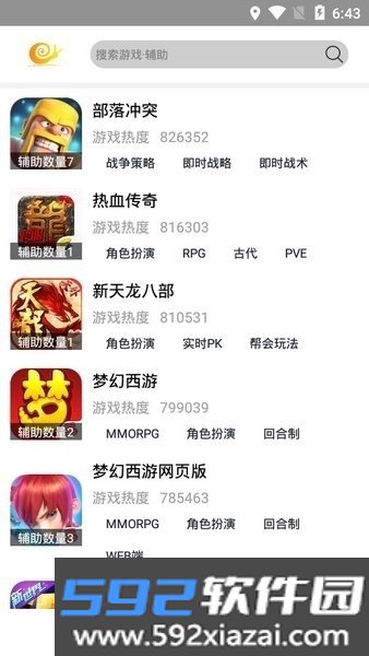 蜗牛助手脚本免费软件官方版截图0