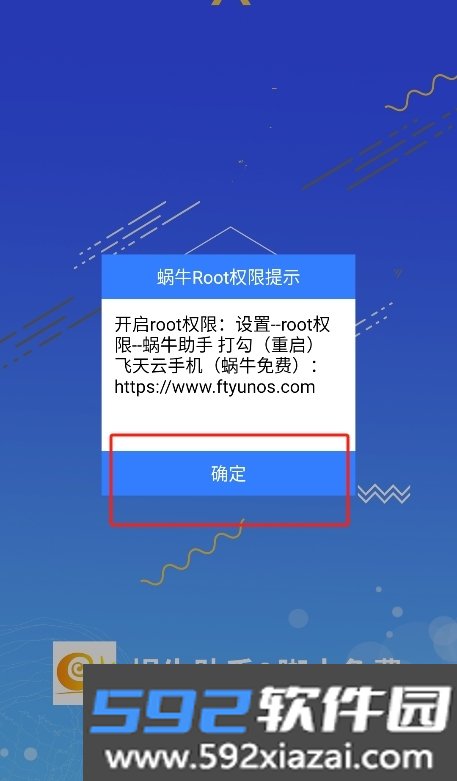 蜗牛助手脚本免费软件官方版截图5