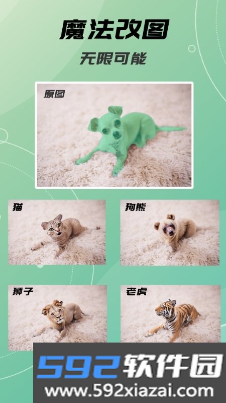 木木AI绘画画