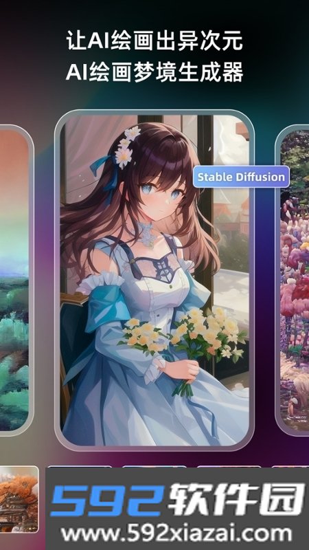 木木AI绘画画截图1