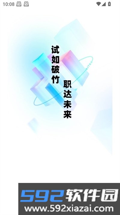 高职单招考试聚题库2024年