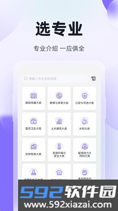 高职单招考试聚题库2024年官方版截图1