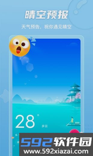 明朗计步app安卓版截图3