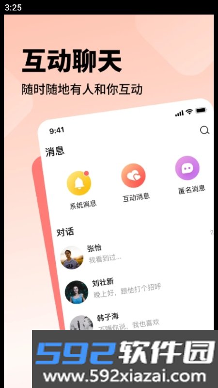 空浪旅行截图3