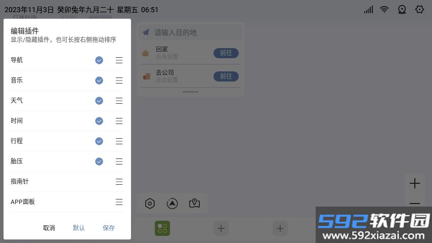 嘟嘟桌面PRO-风神专享版app最新版本