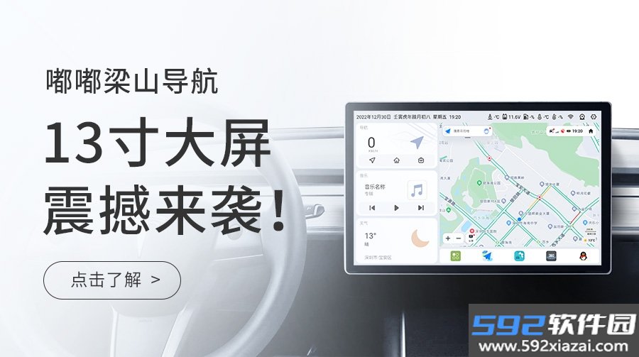 嘟嘟桌面PRO-梁山定制版app