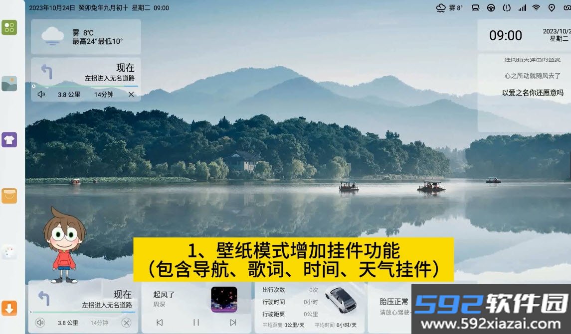 嘟嘟桌面PRO-梁山定制版app截图1