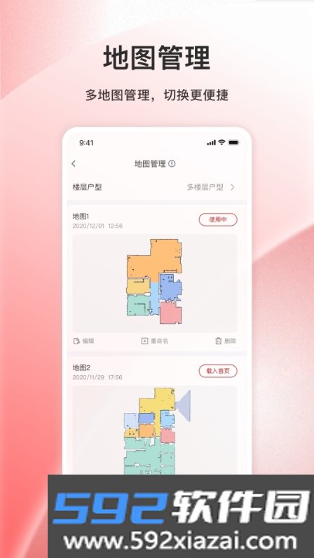 Shark Pure智能家电软件截图1
