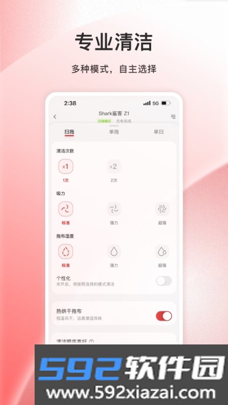 Shark Pure智能家电软件截图2