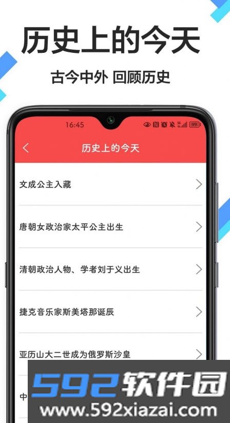 传广万年历黄历app截图2