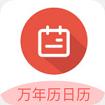 传广万年历黄历app