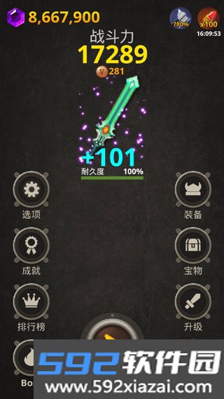 武器王截图5