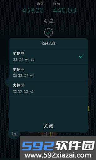 知音小提琴调音器截图1