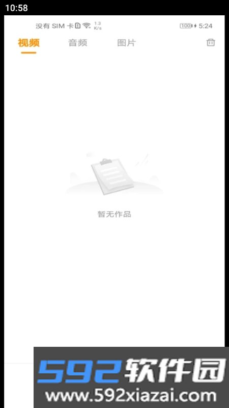 爱剪视频截图1