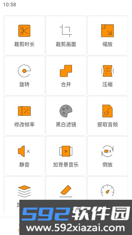 爱剪视频截图2