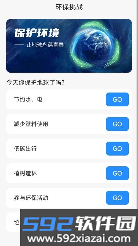 海岸充电截图3