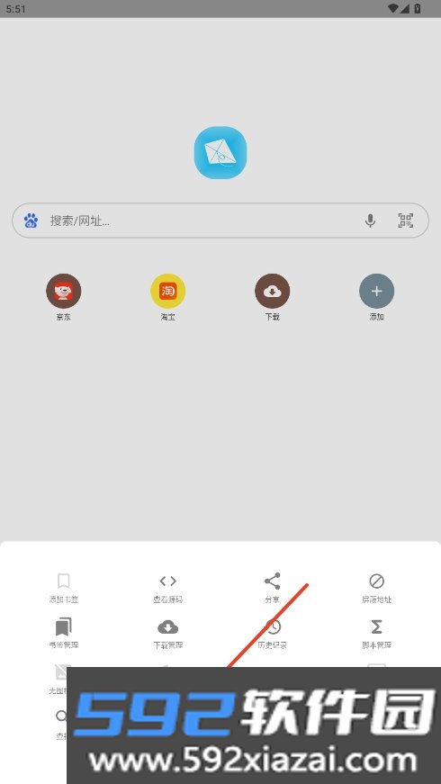纸鸢浏览器老版本手机版下载截图3