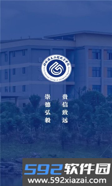 i桂信工app2026最新版截图0