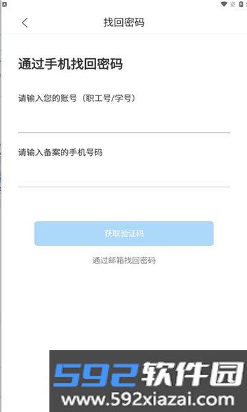 i桂信工app2026最新版截图1