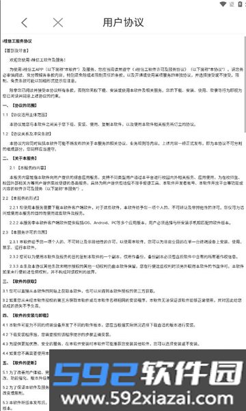 i桂信工app2026最新版截图2