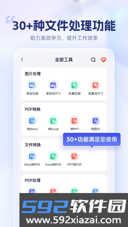 试卷擦除宝app