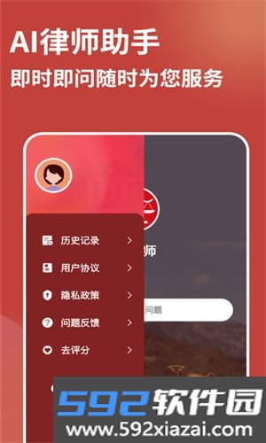 AI律师资讯截图1