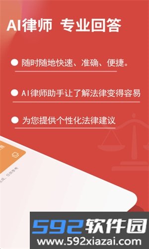 AI律师资讯截图2