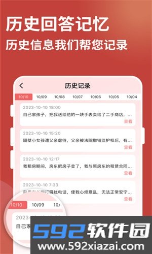 AI律师资讯截图3