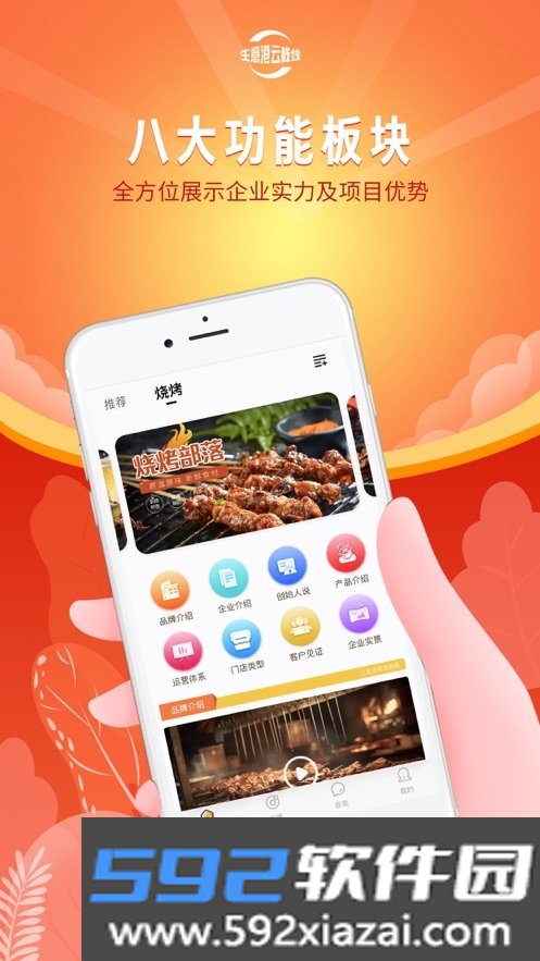 云栈线app