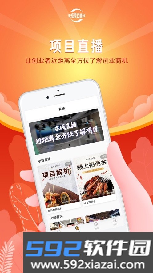 云栈线app截图1