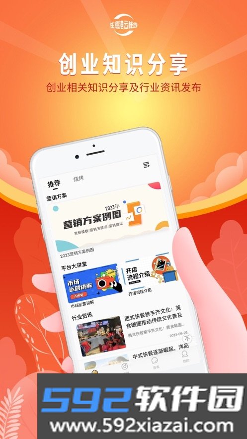 云栈线app截图3