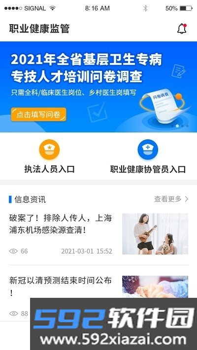 捷畅图片批处理app安卓手机版截图2