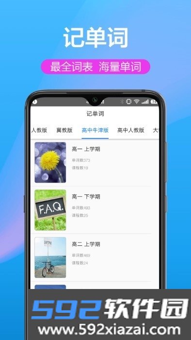 英汉双译软件