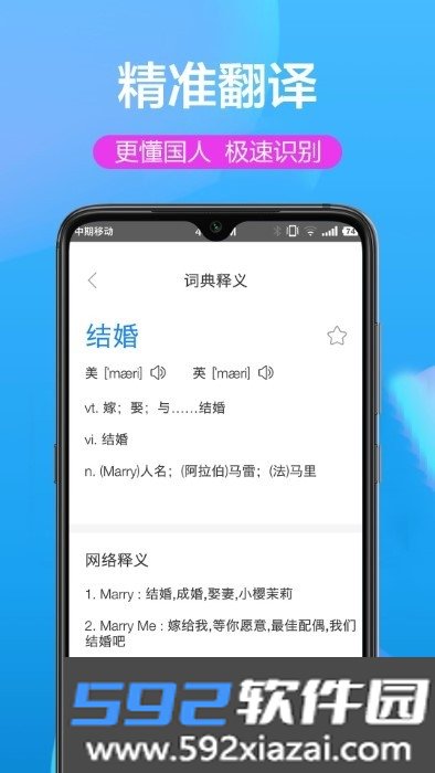 英汉双译软件截图3