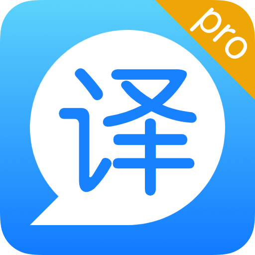 英汉双译软件