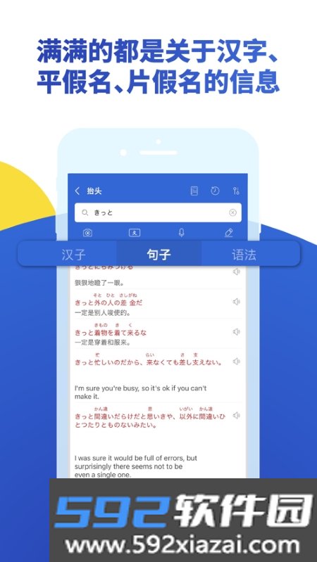 Mazii辞书(日语学习)