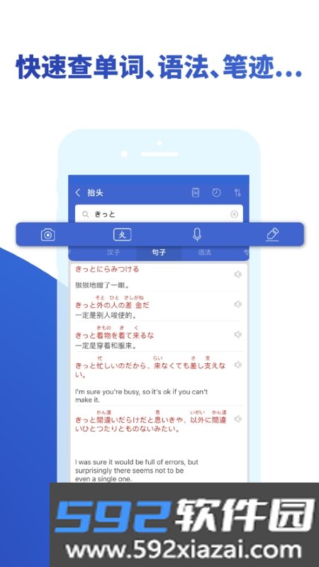 Mazii辞书(日语学习)截图1