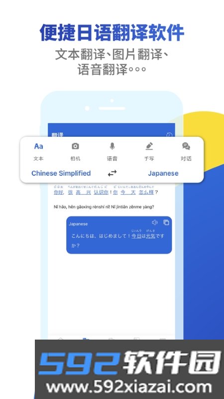 Mazii辞书(日语学习)截图3