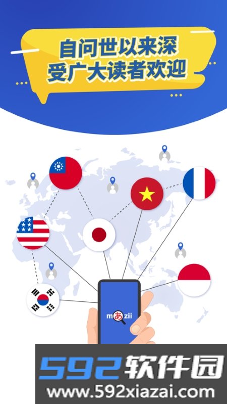 Mazii辞书(日语学习)截图4