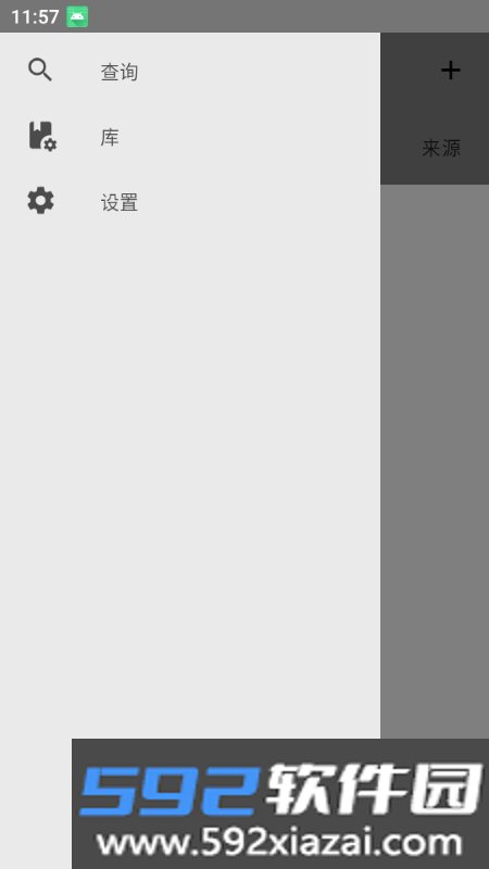 SilverDict词典