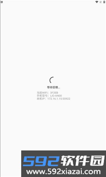 反诈调证截图1