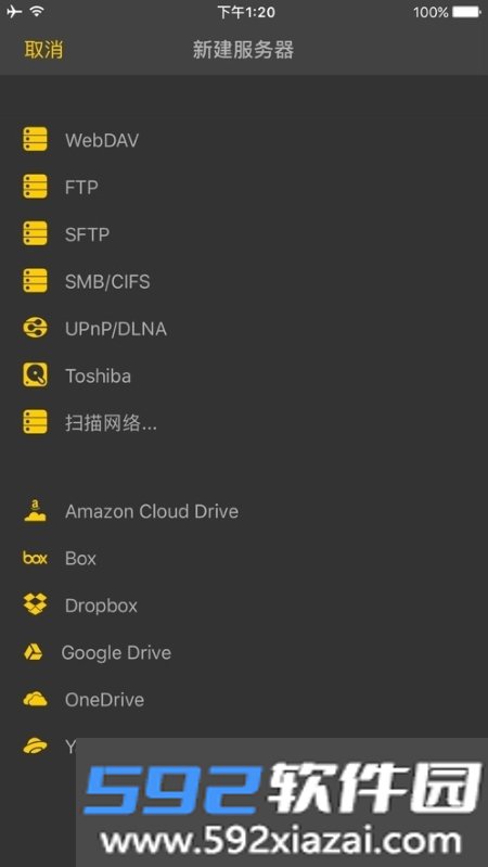 nPlayer安卓版高级版截图1