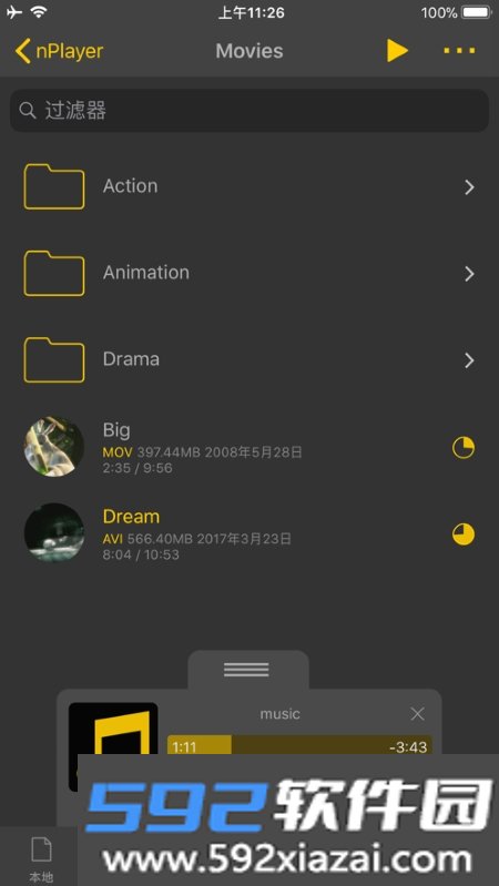 nPlayer安卓版高级版截图4