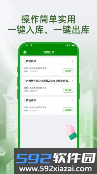安通e追溯app截图1