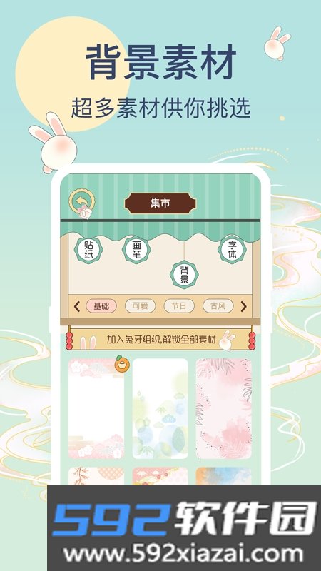 兔牙手帐软件