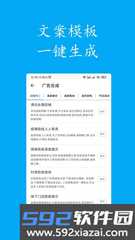 声宝免费文字转语音Pro版